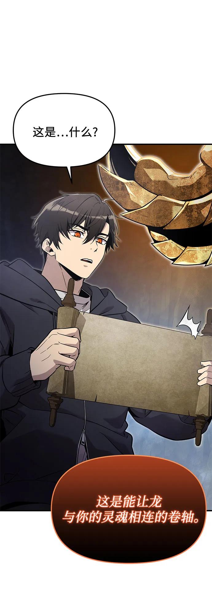 入手神话级专属装备 - 第2季 第81話(1/2) - 第44张图