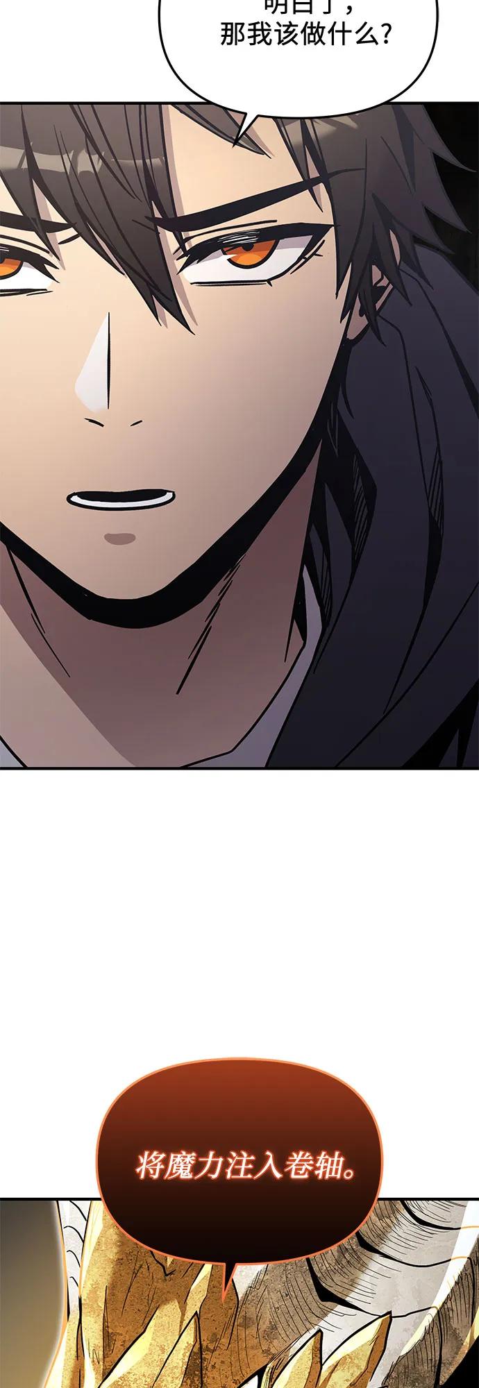 入手神话级专属装备 - 第2季 第81話(1/2) - 第47张图