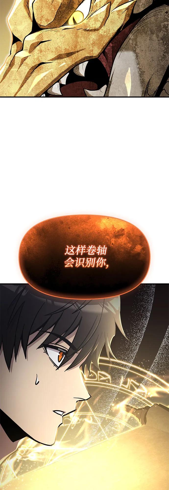 入手神话级专属装备 - 第2季 第81話(1/2) - 第48张图