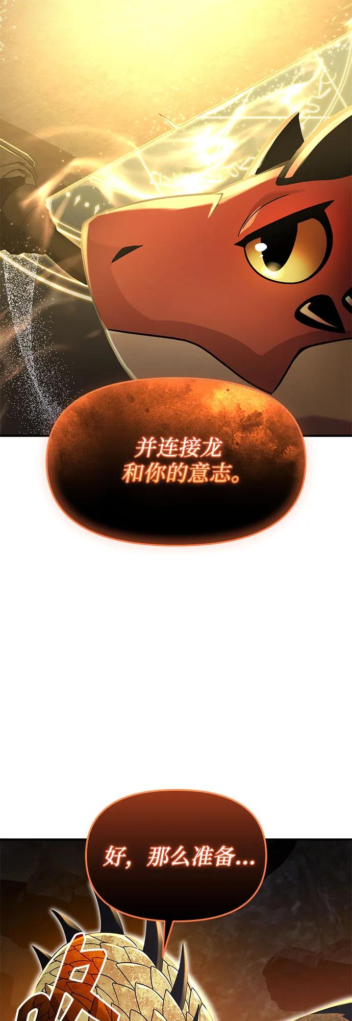 入手神话级专属装备 - 第2季 第81話(1/2) - 第49张图