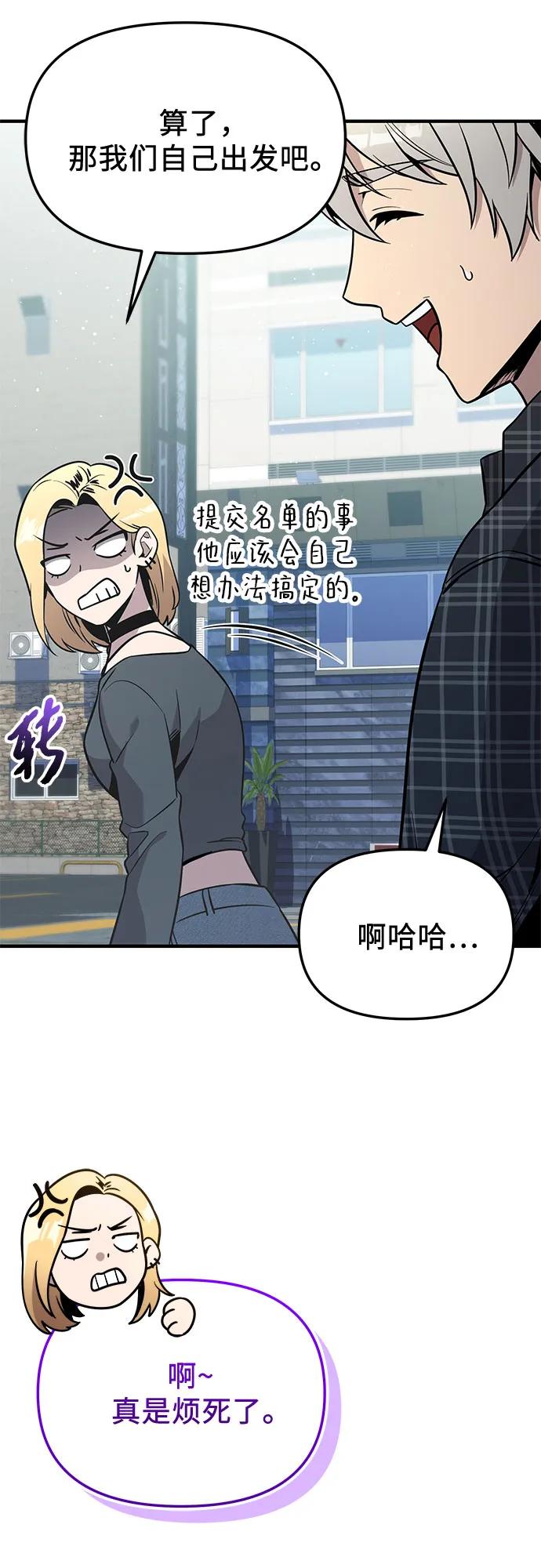 入手神话级专属装备 - 第2季 第81話(1/2) - 第5张图