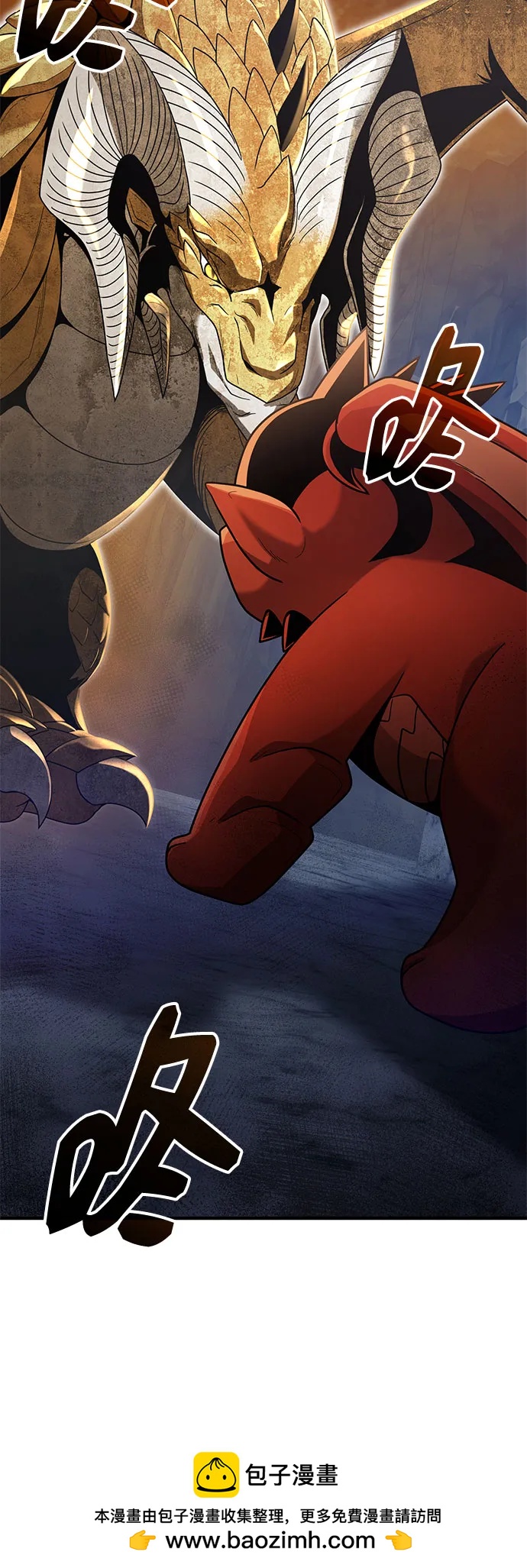 入手神话级专属装备 - 第2季 第81話(1/2) - 第50张图