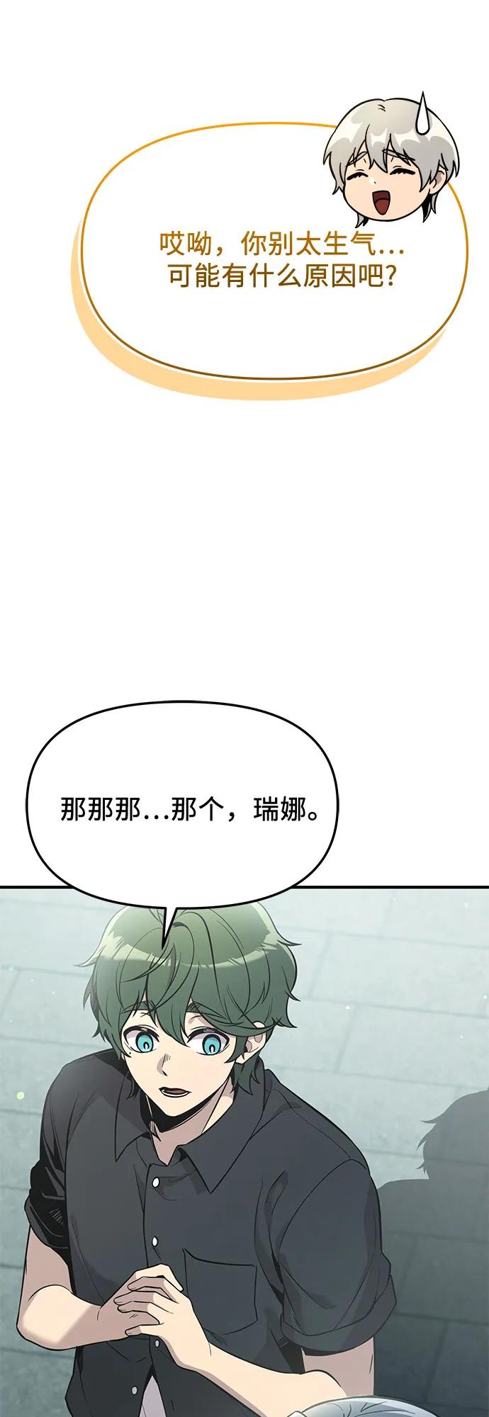 入手神话级专属装备 - 第2季 第81話(1/2) - 第6张图