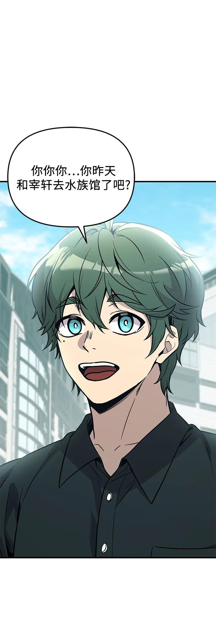 入手神话级专属装备 - 第2季 第81話(1/2) - 第8张图