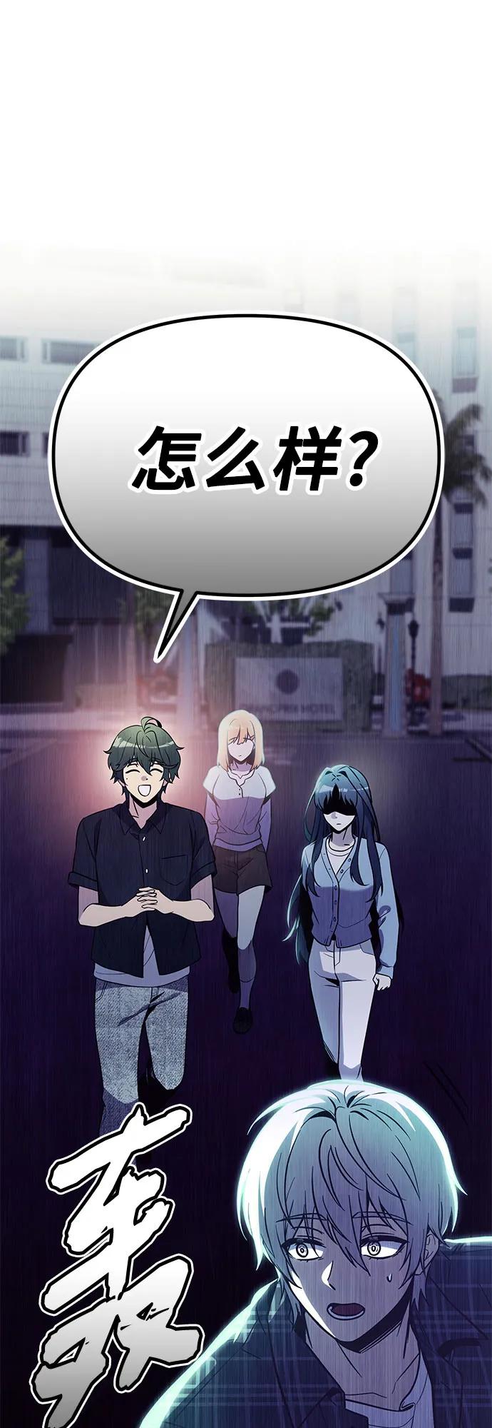 入手神话级专属装备 - 第2季 第81話(1/2) - 第9张图