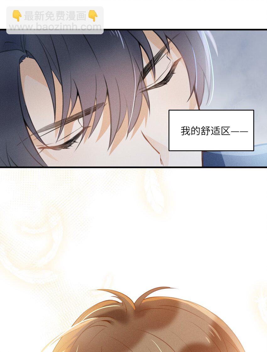 序章 我的舒适区，是宁亦惟-第1话