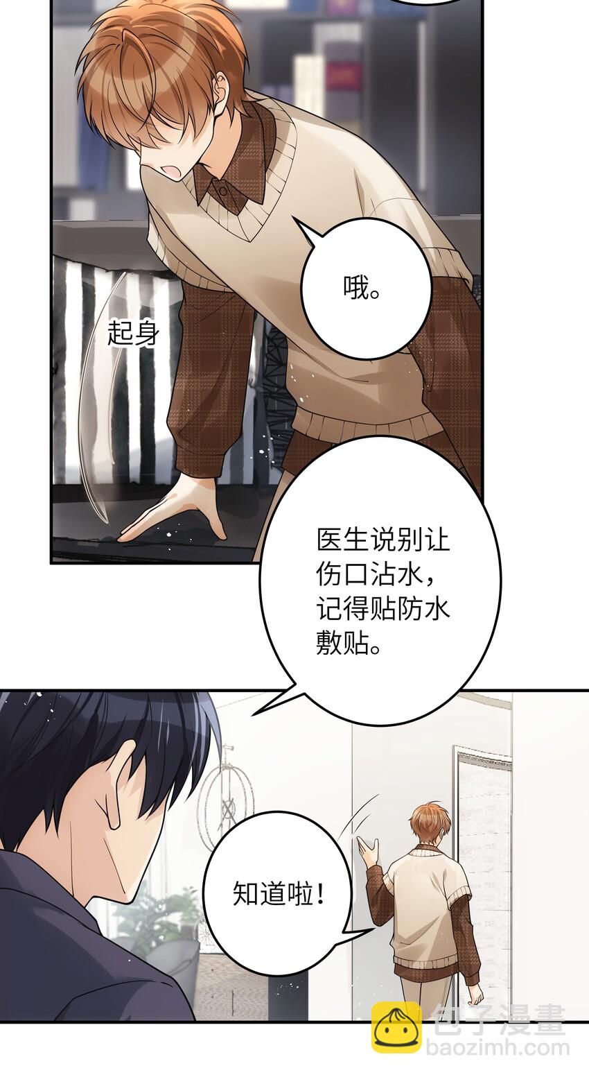 010 我去跟他说-第11话