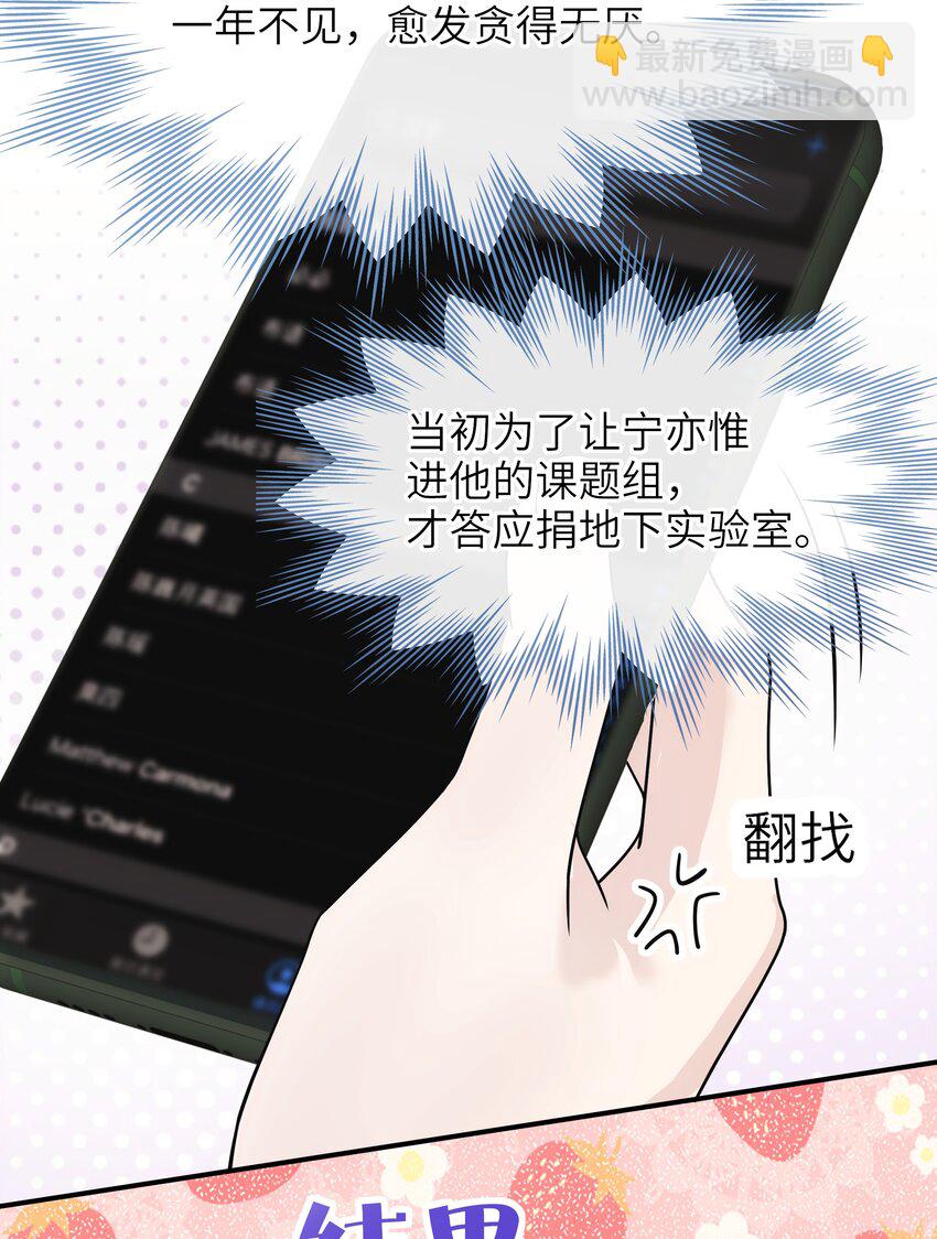 010 我去跟他说-第11话
