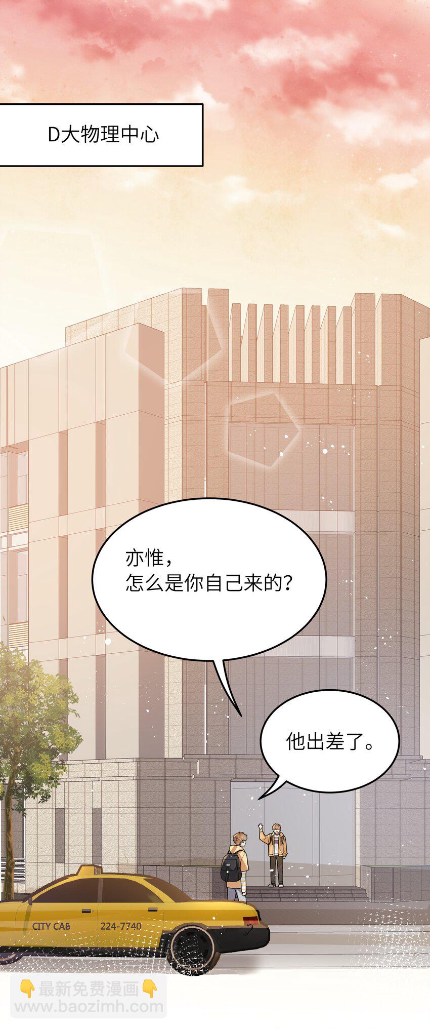 014 你耳朵怎么回事？-第15话