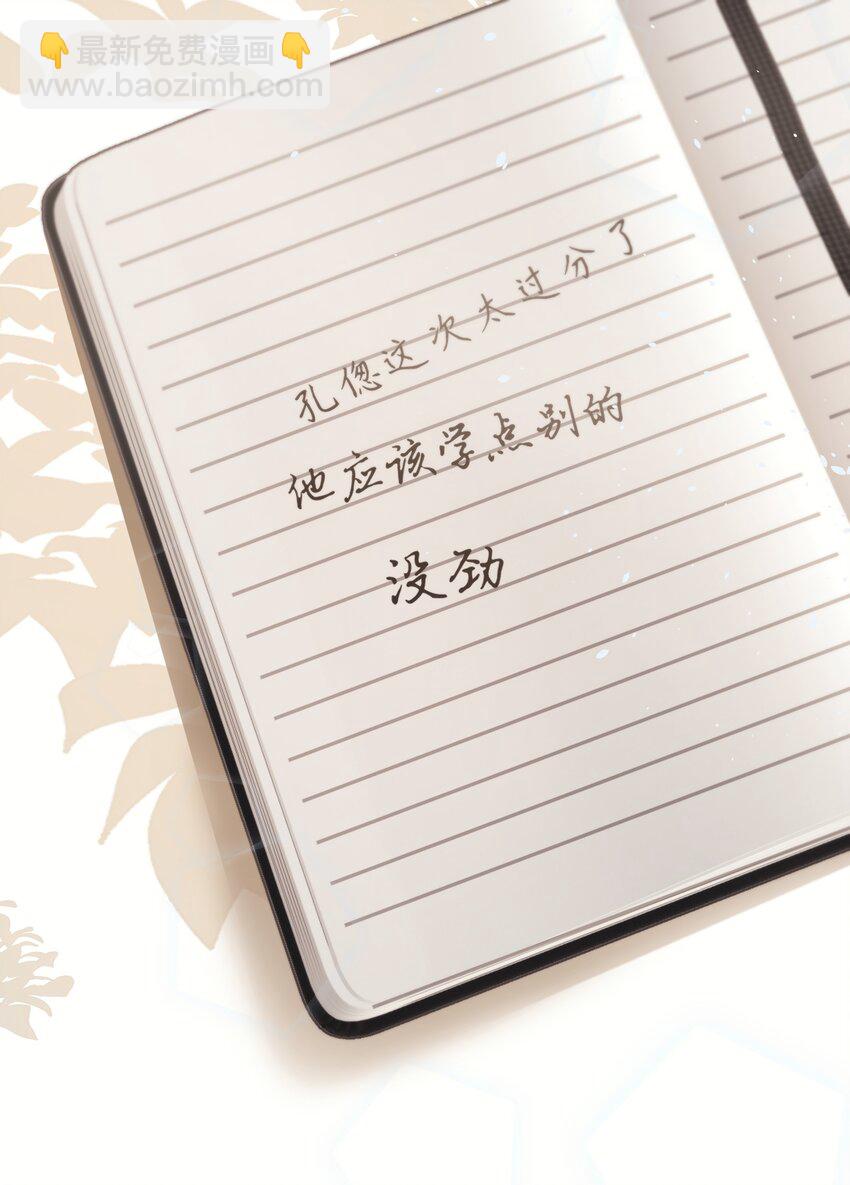 014 你耳朵怎么回事？-第15话