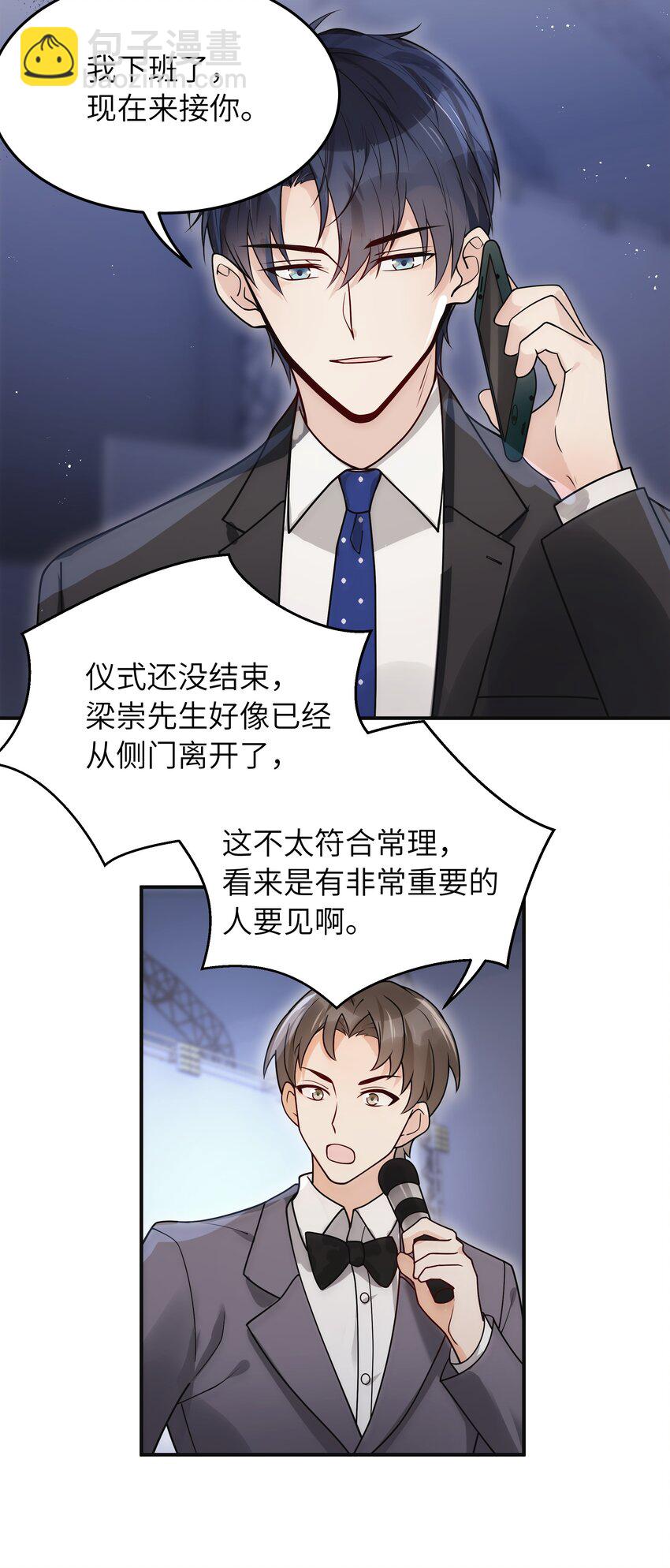 018 还敢发呆！-第19话