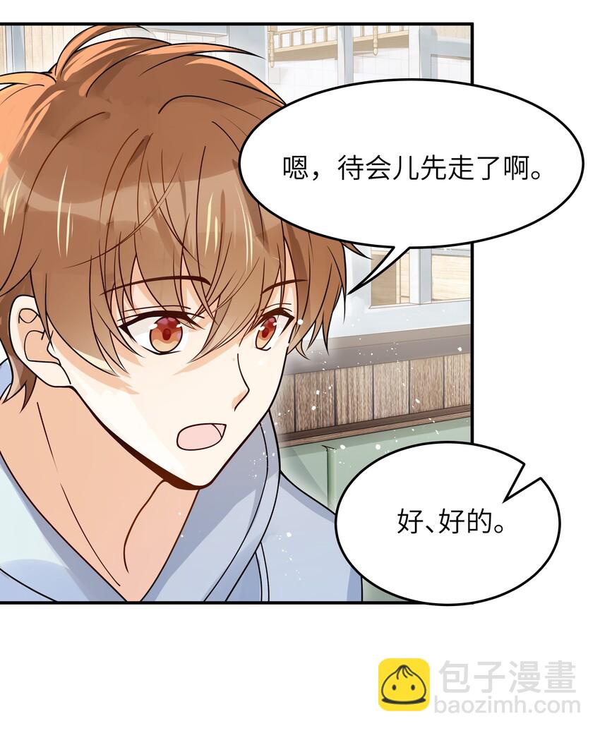 018 还敢发呆！-第19话