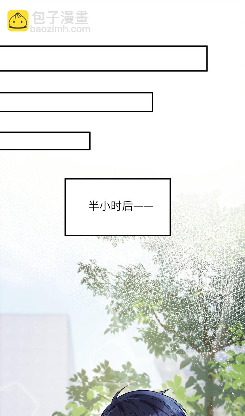 018 还敢发呆！-第19话
