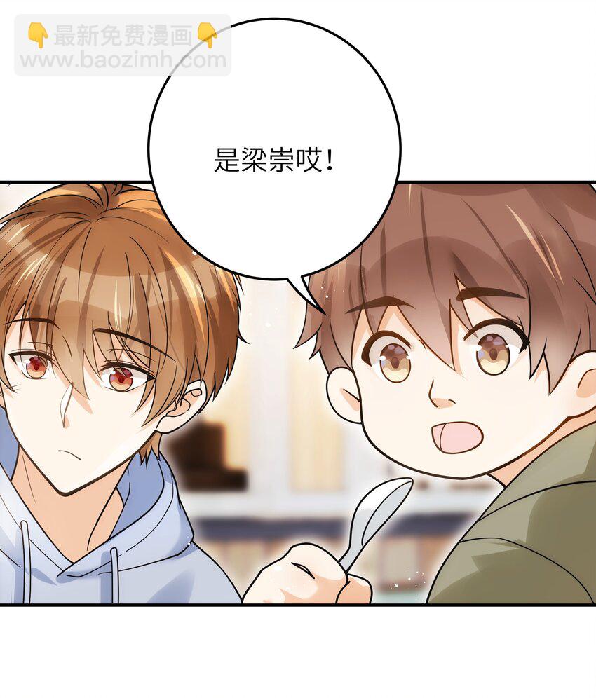018 还敢发呆！-第19话