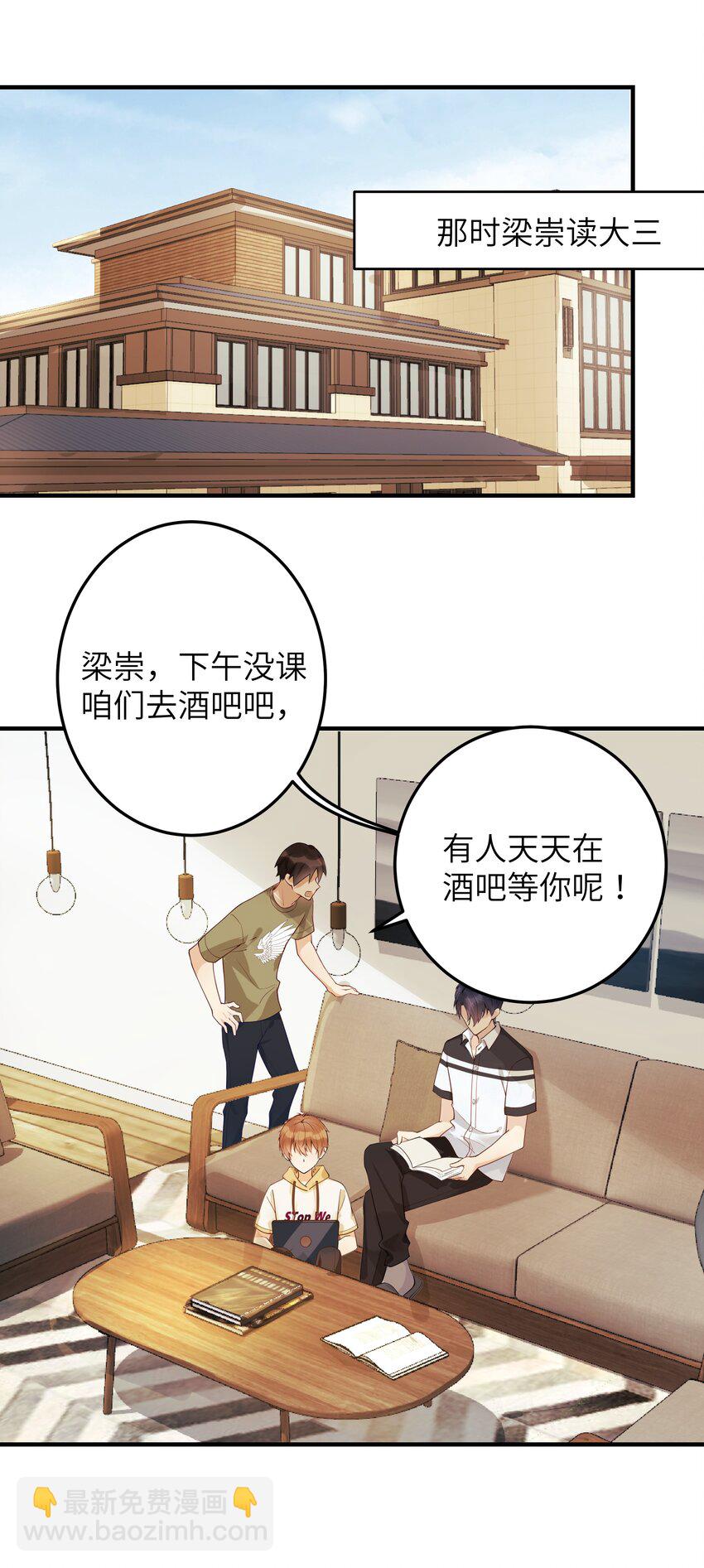 02 受伤-第3话