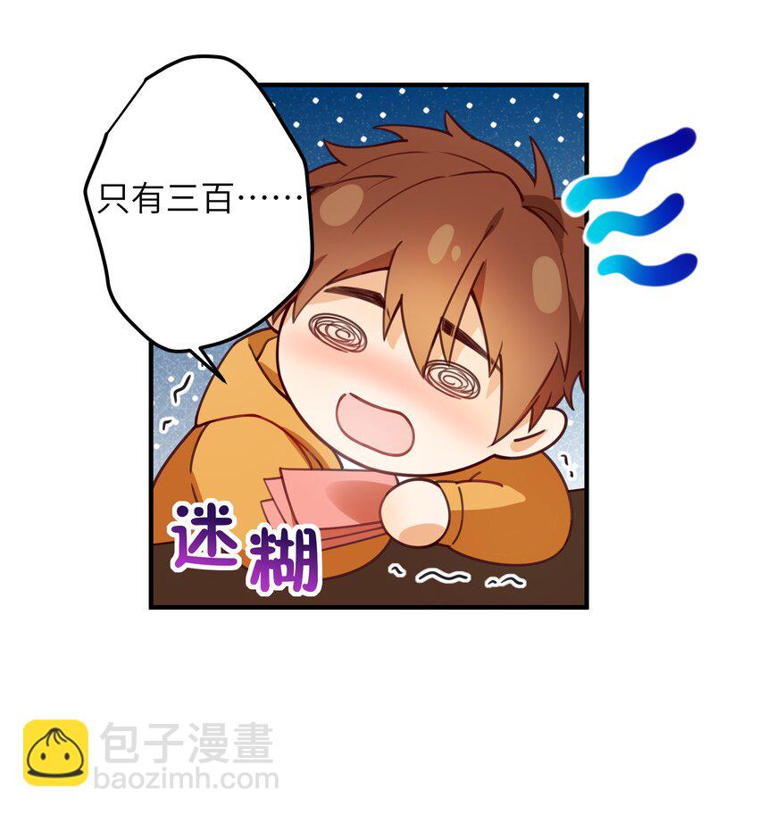 02 受伤-第3话