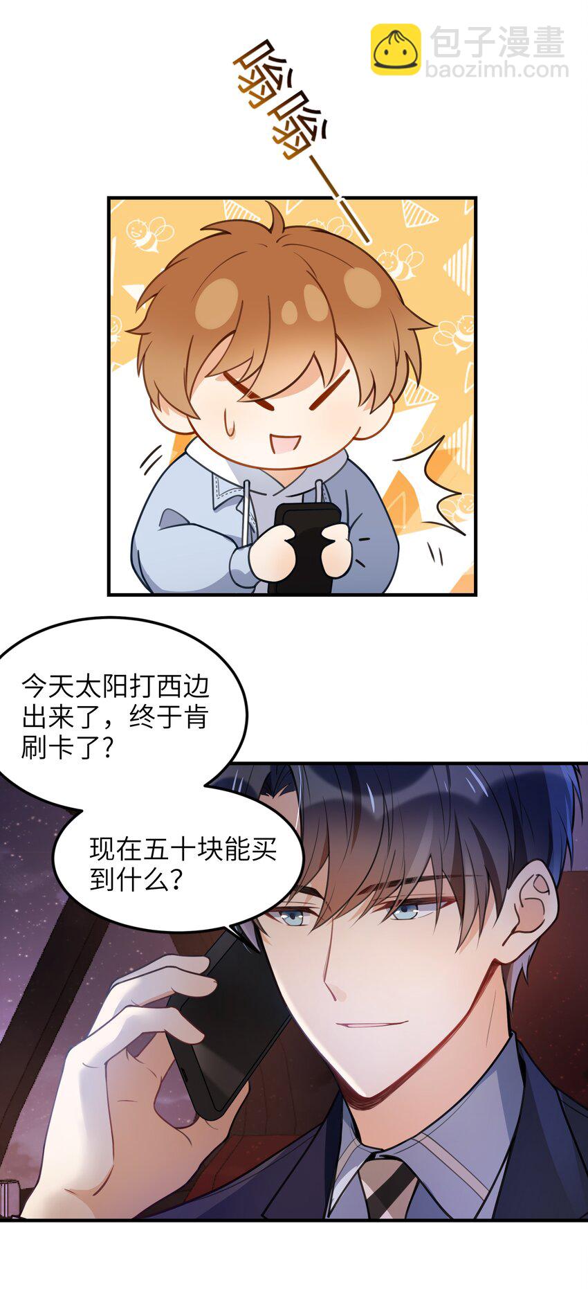 02 受伤-第3话