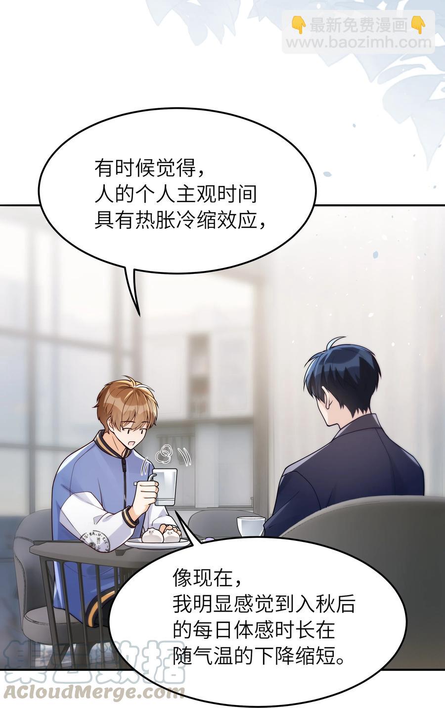 020 好冷啊-第21话