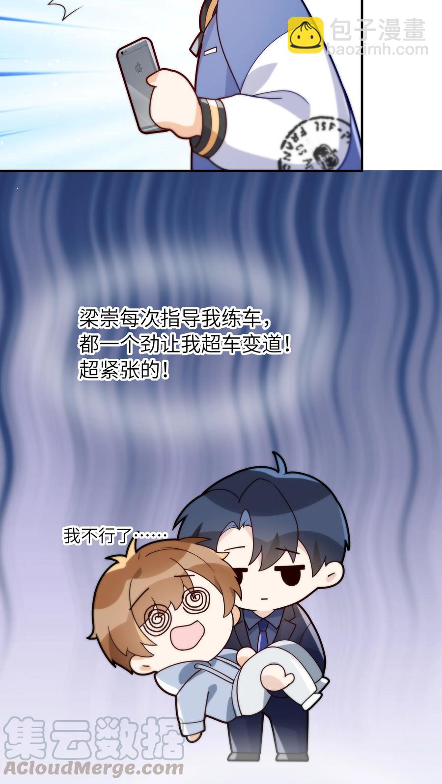 020 好冷啊-第21话