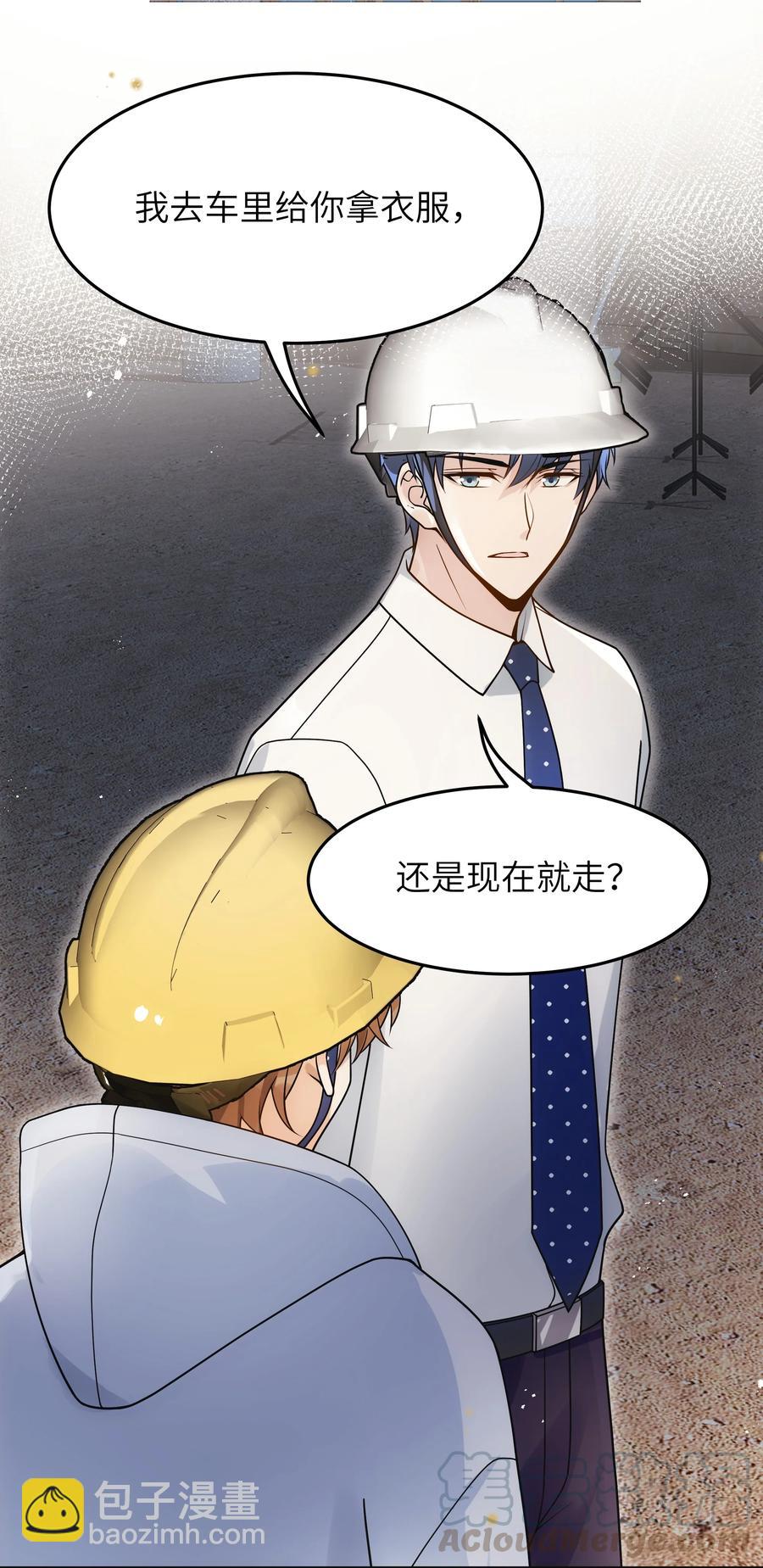 020 好冷啊-第21话