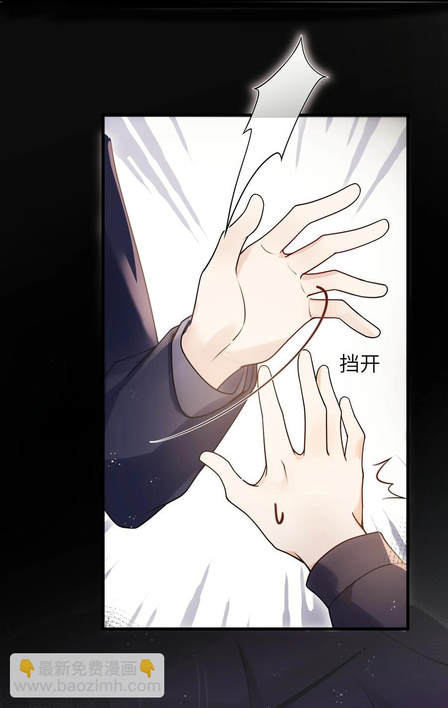 022 你在干什么！-第23话