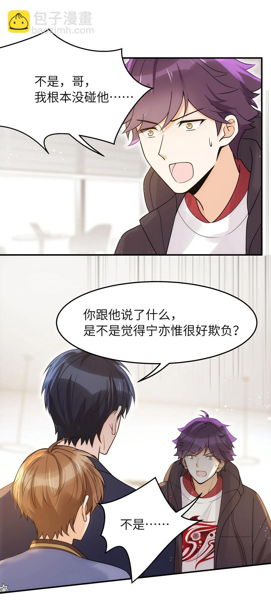 022 你在干什么！-第23话