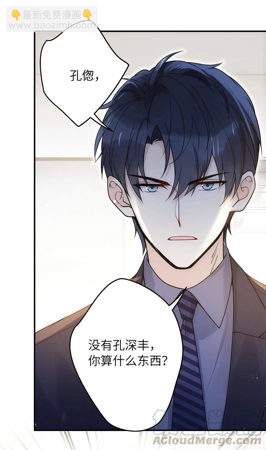 022 你在干什么！-第23话