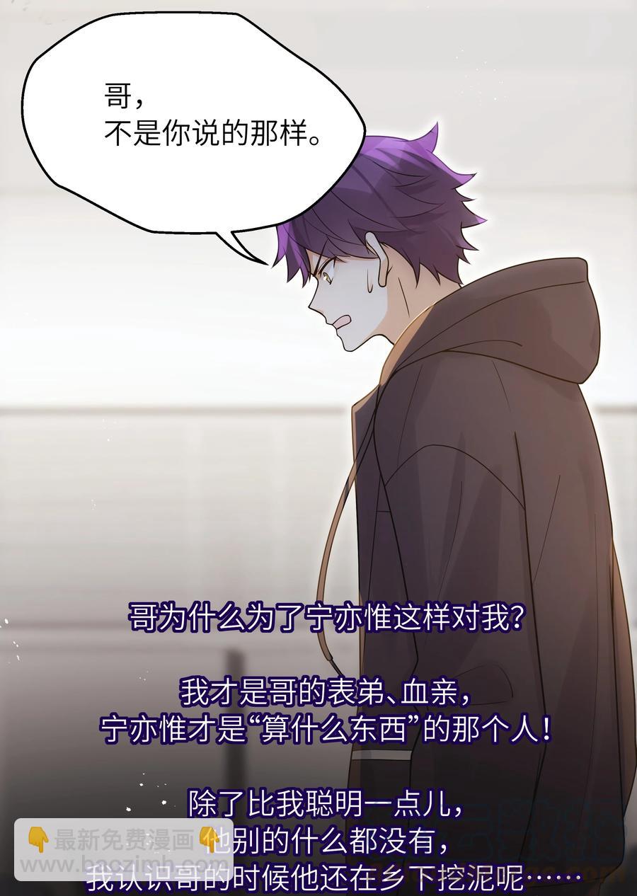 022 你在干什么！-第23话