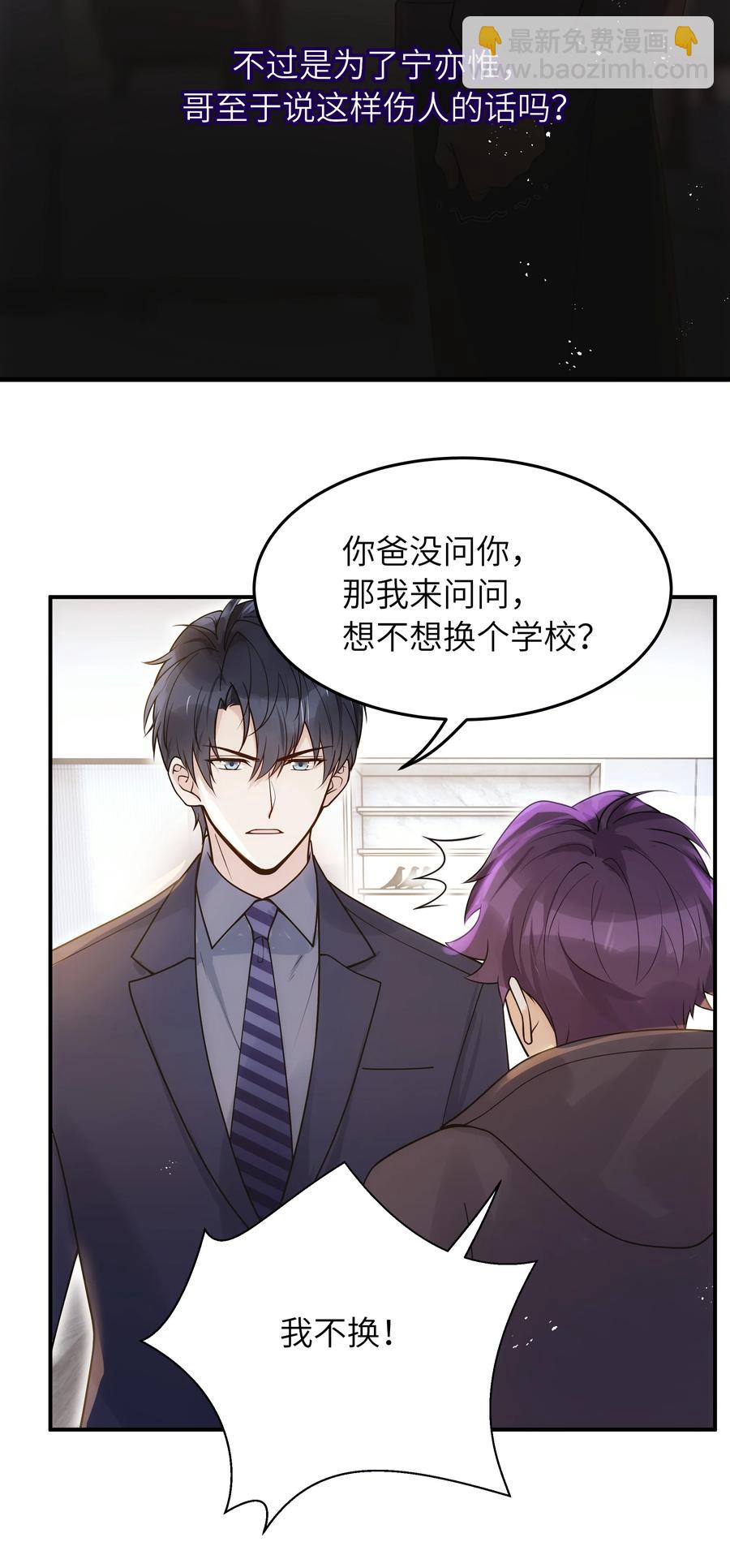 022 你在干什么！-第23话