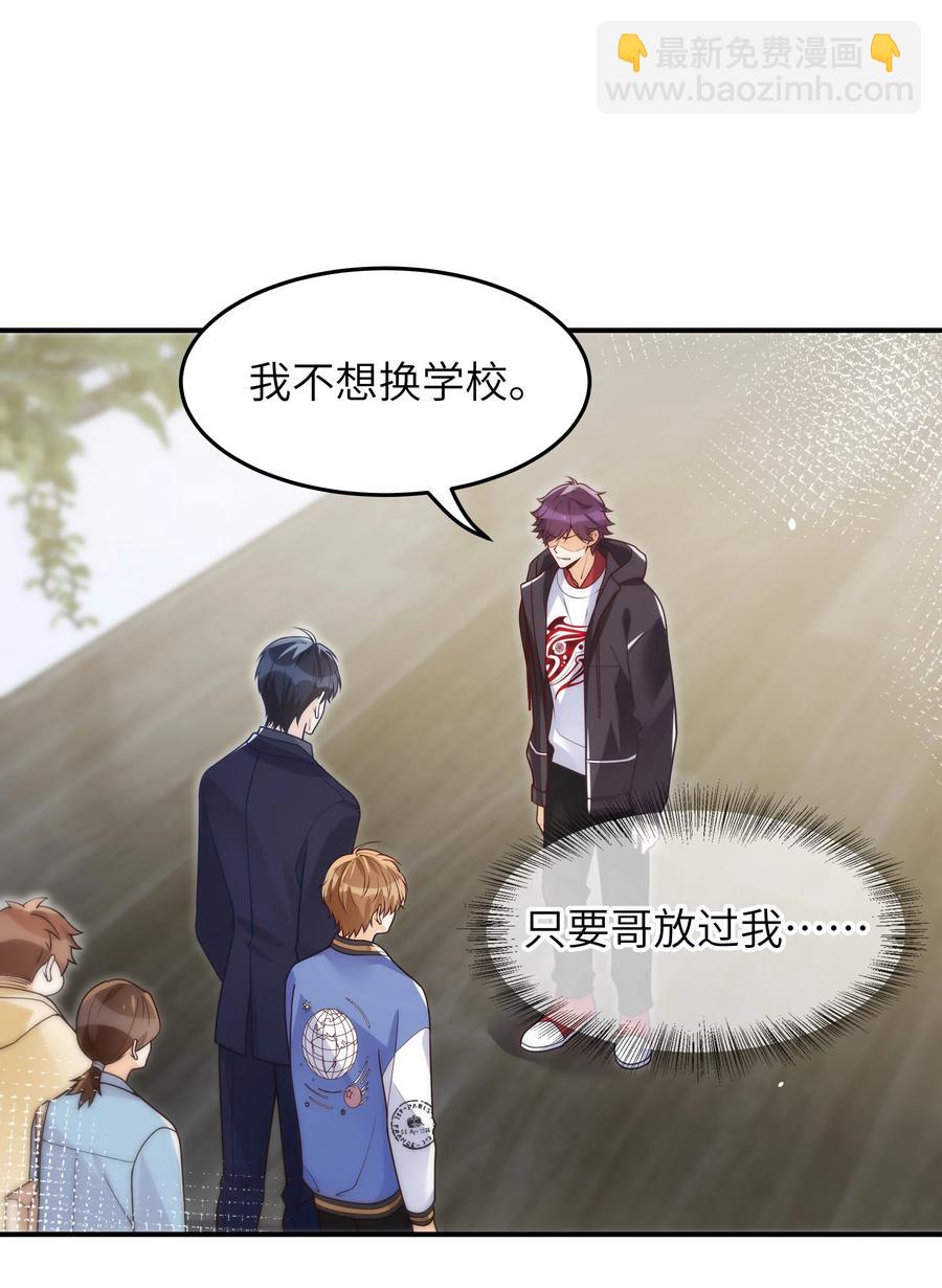 022 你在干什么！-第23话