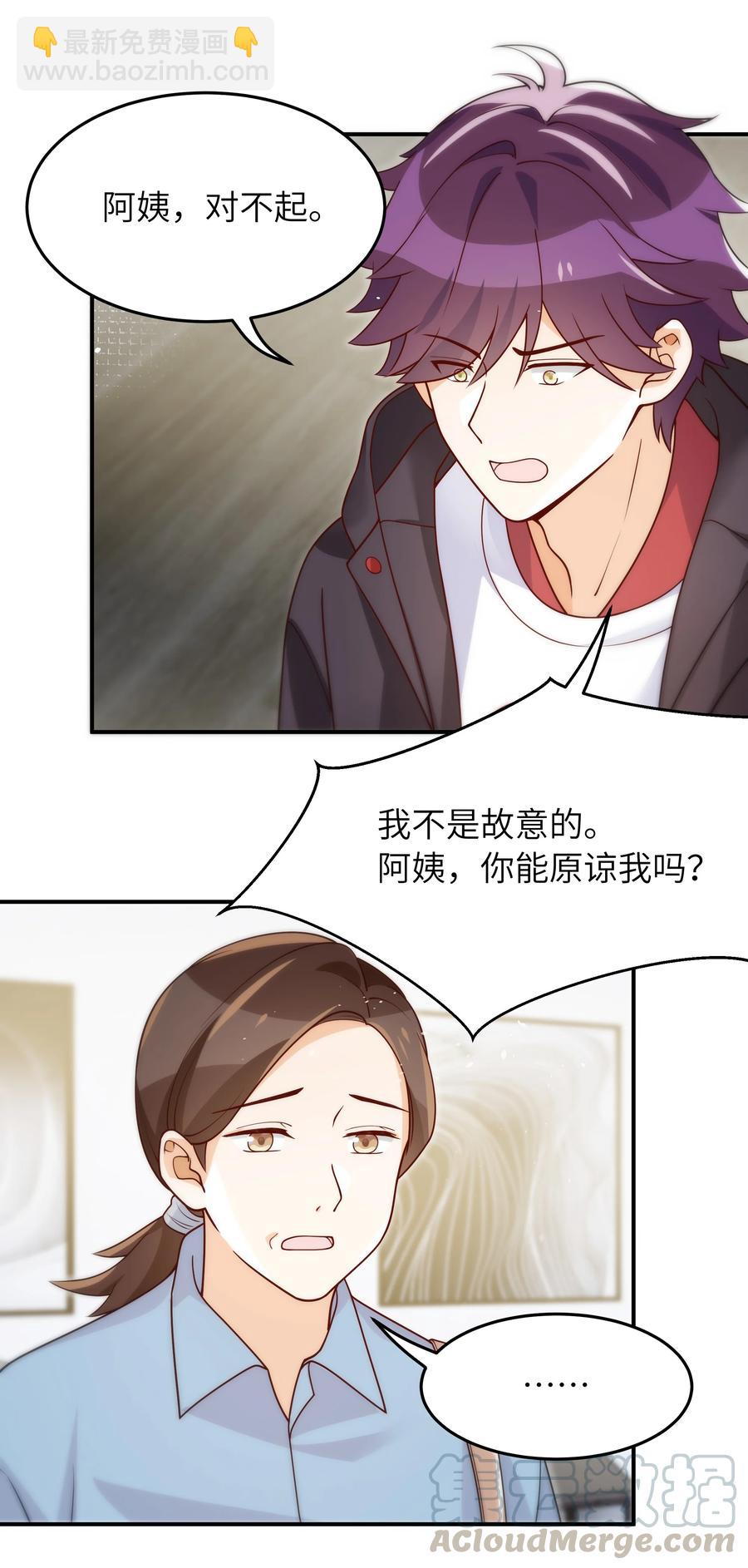 022 你在干什么！-第23话