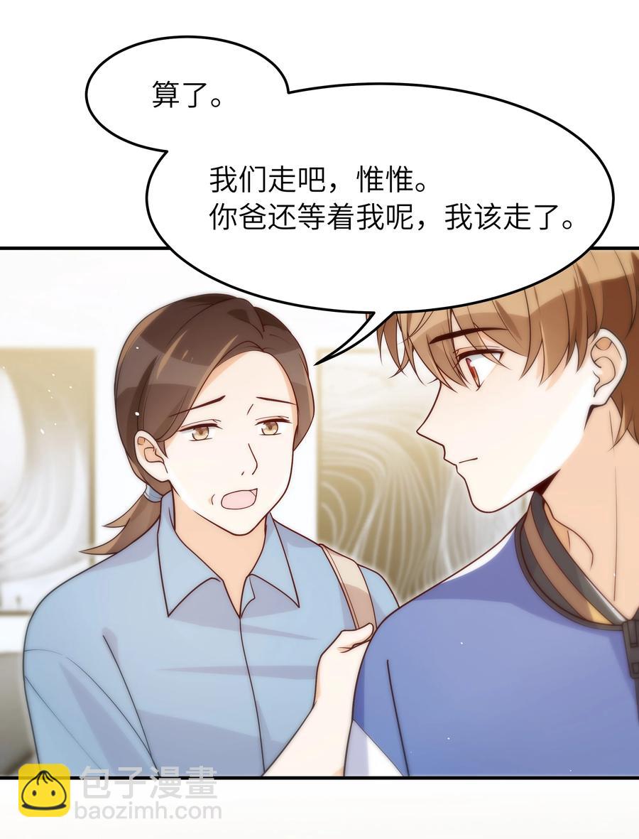 022 你在干什么！-第23话