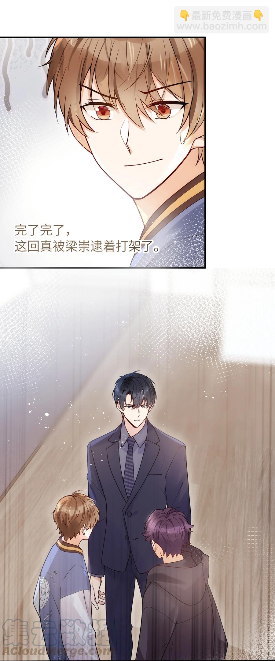 022 你在干什么！-第23话