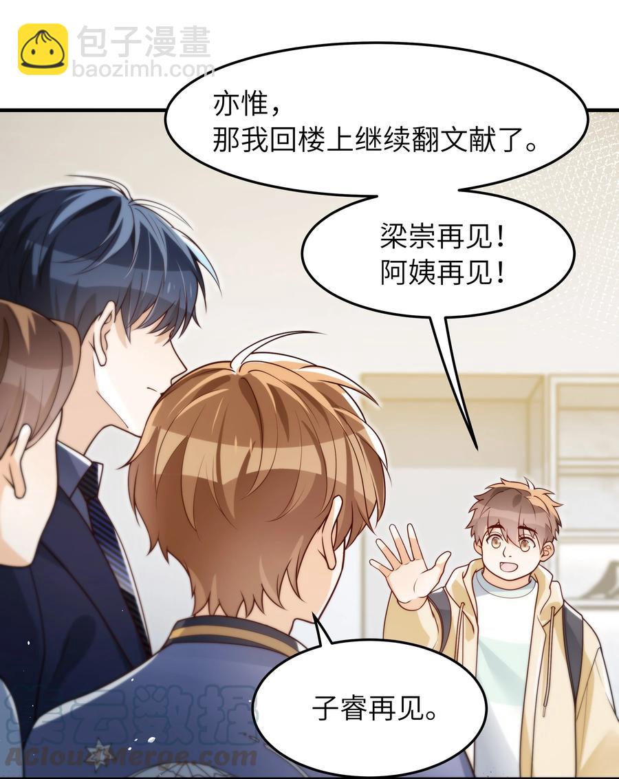 022 你在干什么！-第23话