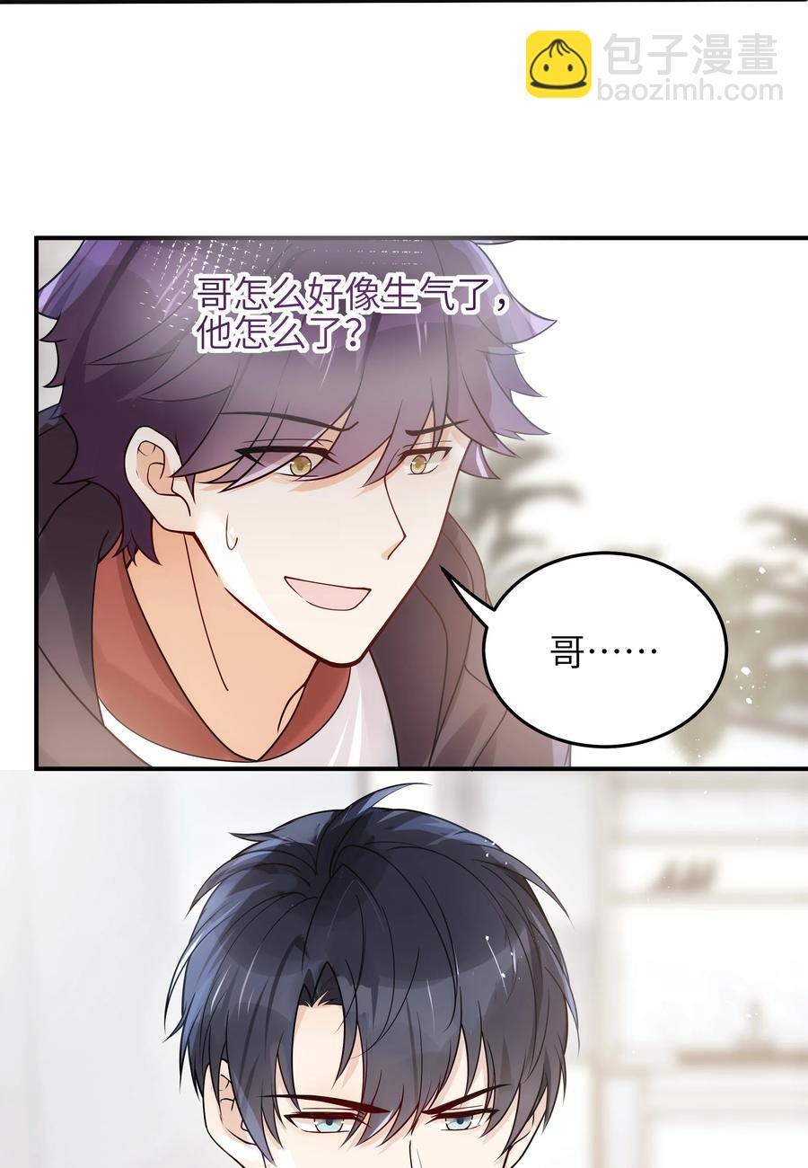 022 你在干什么！-第23话