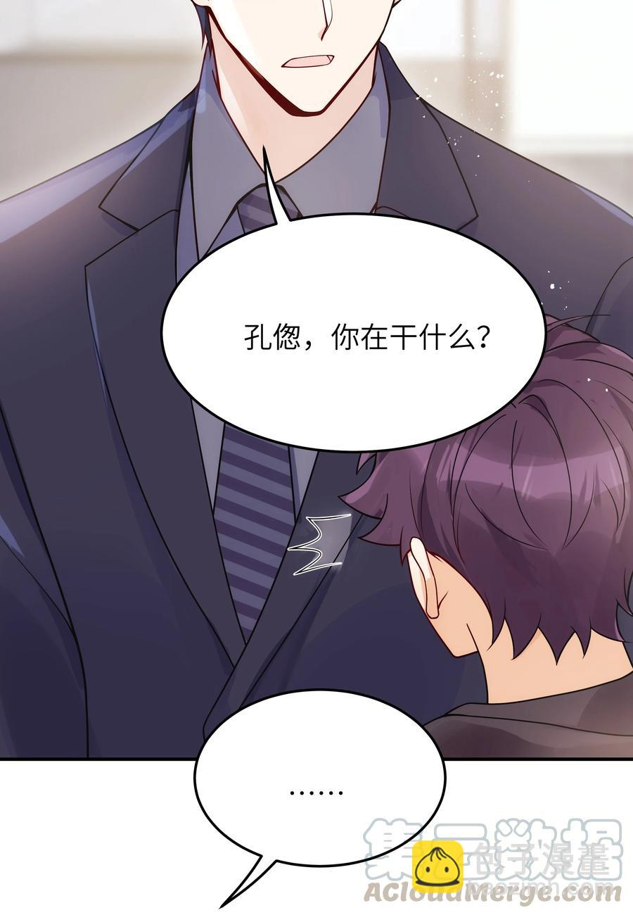 022 你在干什么！-第23话
