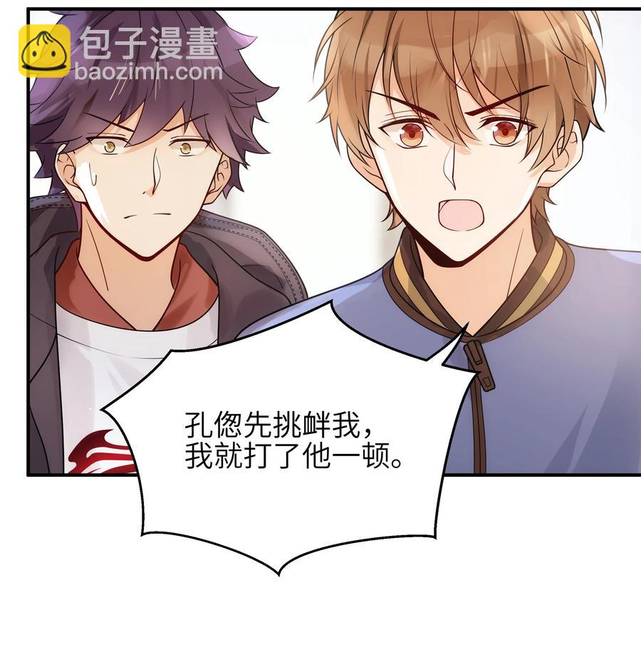022 你在干什么！-第23话