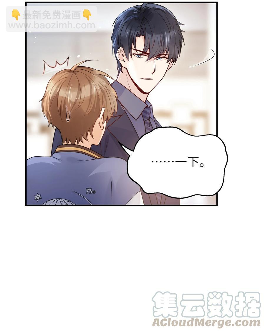 022 你在干什么！-第23话
