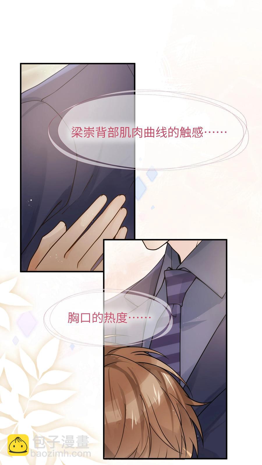 024 如果有人骂你，我会为了你打架的。-第25话