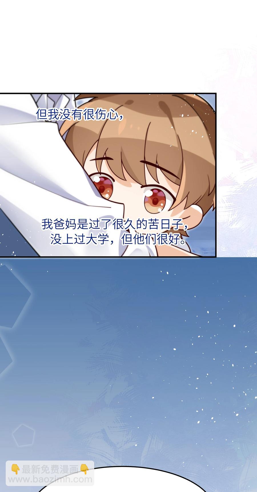 024 如果有人骂你，我会为了你打架的。-第25话