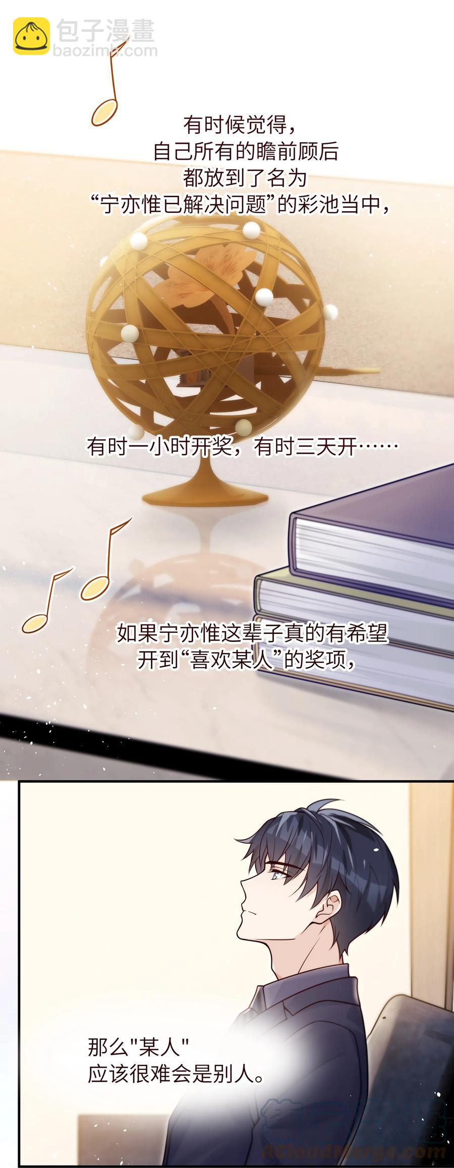 026 不懂他，不懂他-第27话