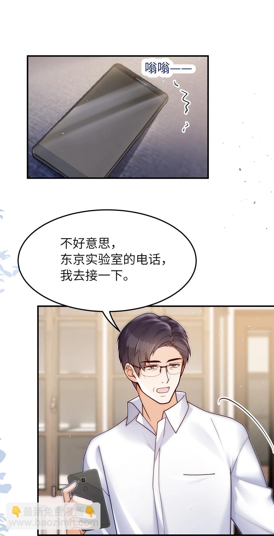 028 都怪他，让我无眠-第29话