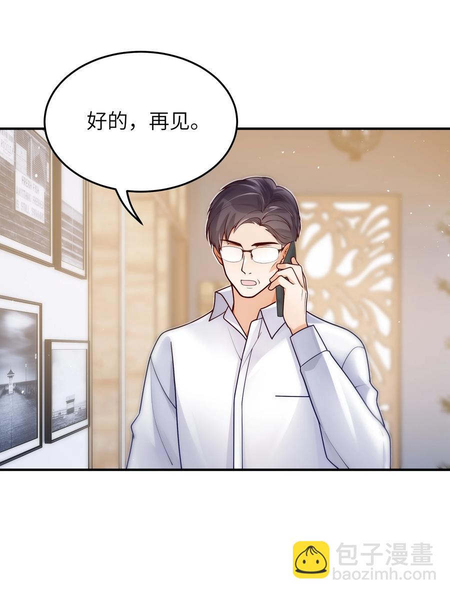 028 都怪他，让我无眠-第29话