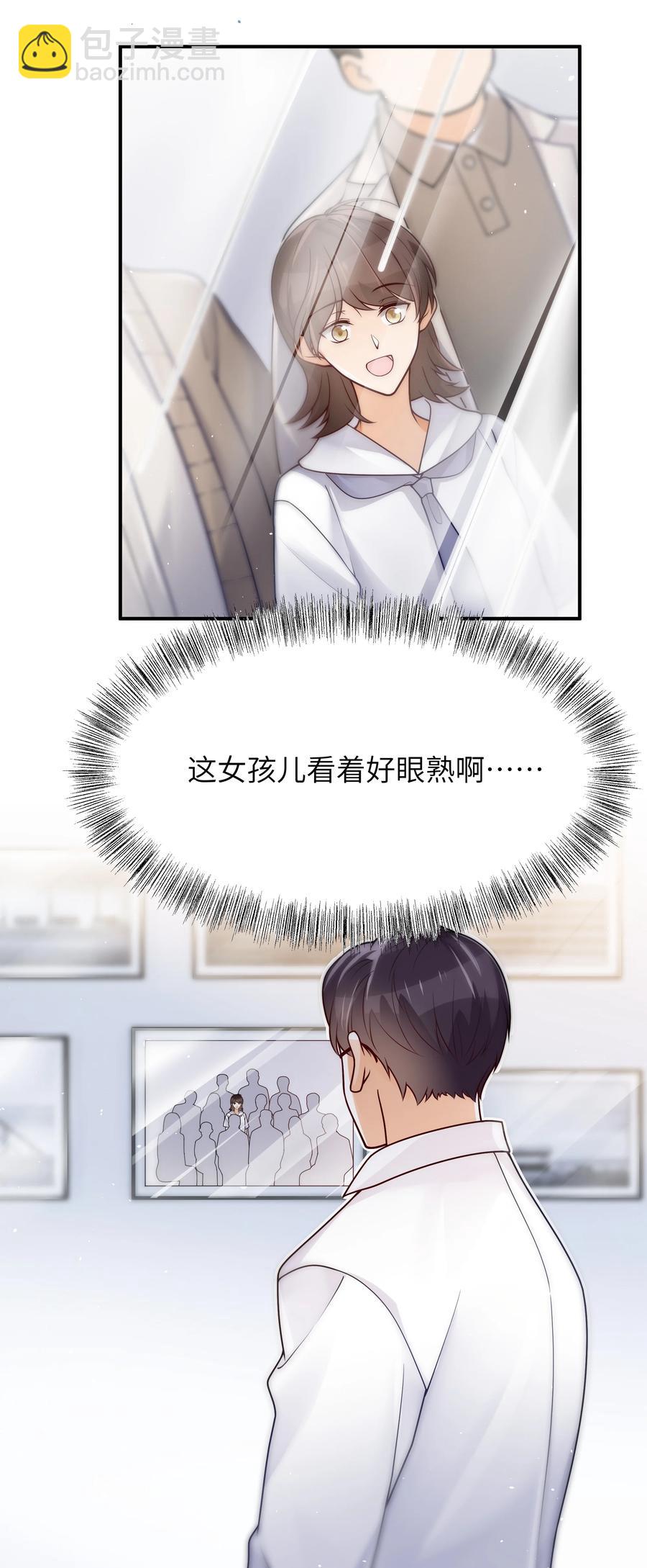 028 都怪他，让我无眠-第29话