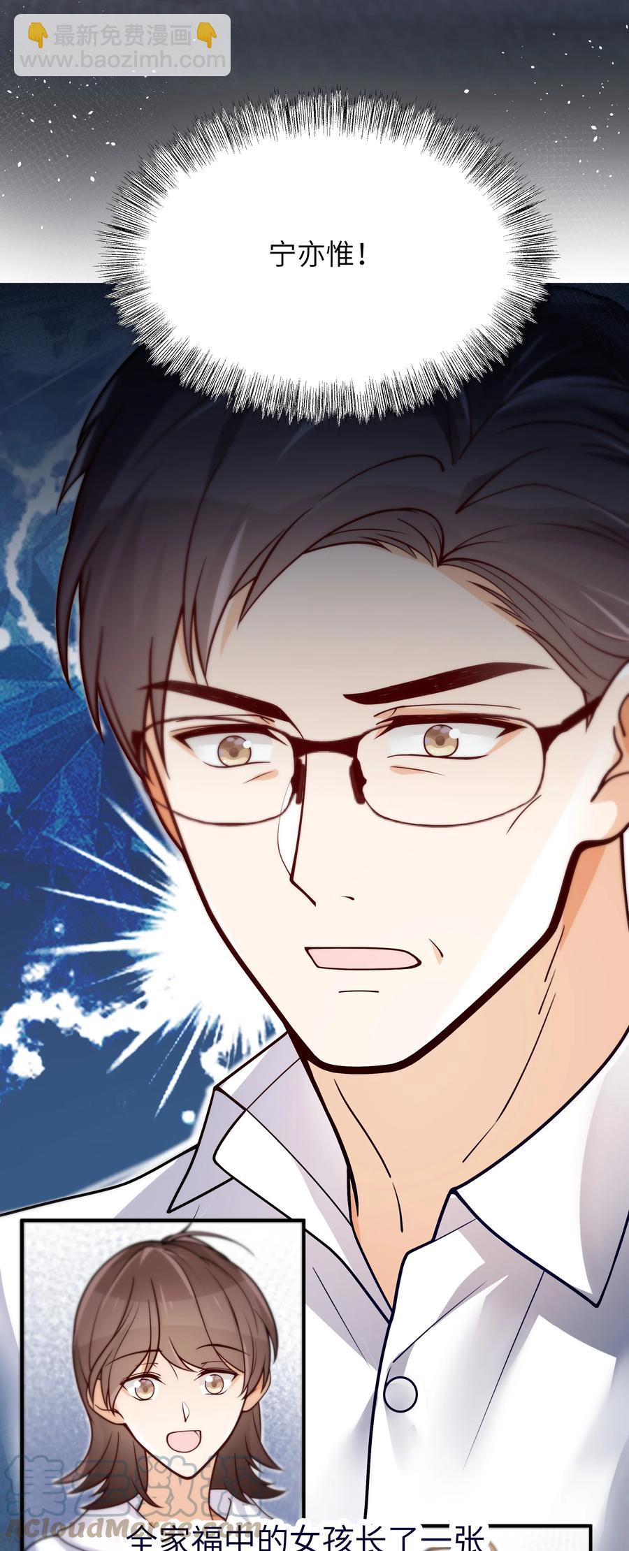 028 都怪他，让我无眠-第29话