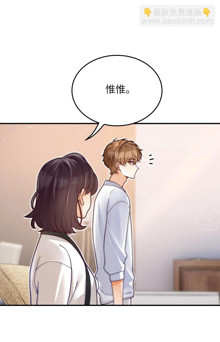 028 都怪他，让我无眠-第29话