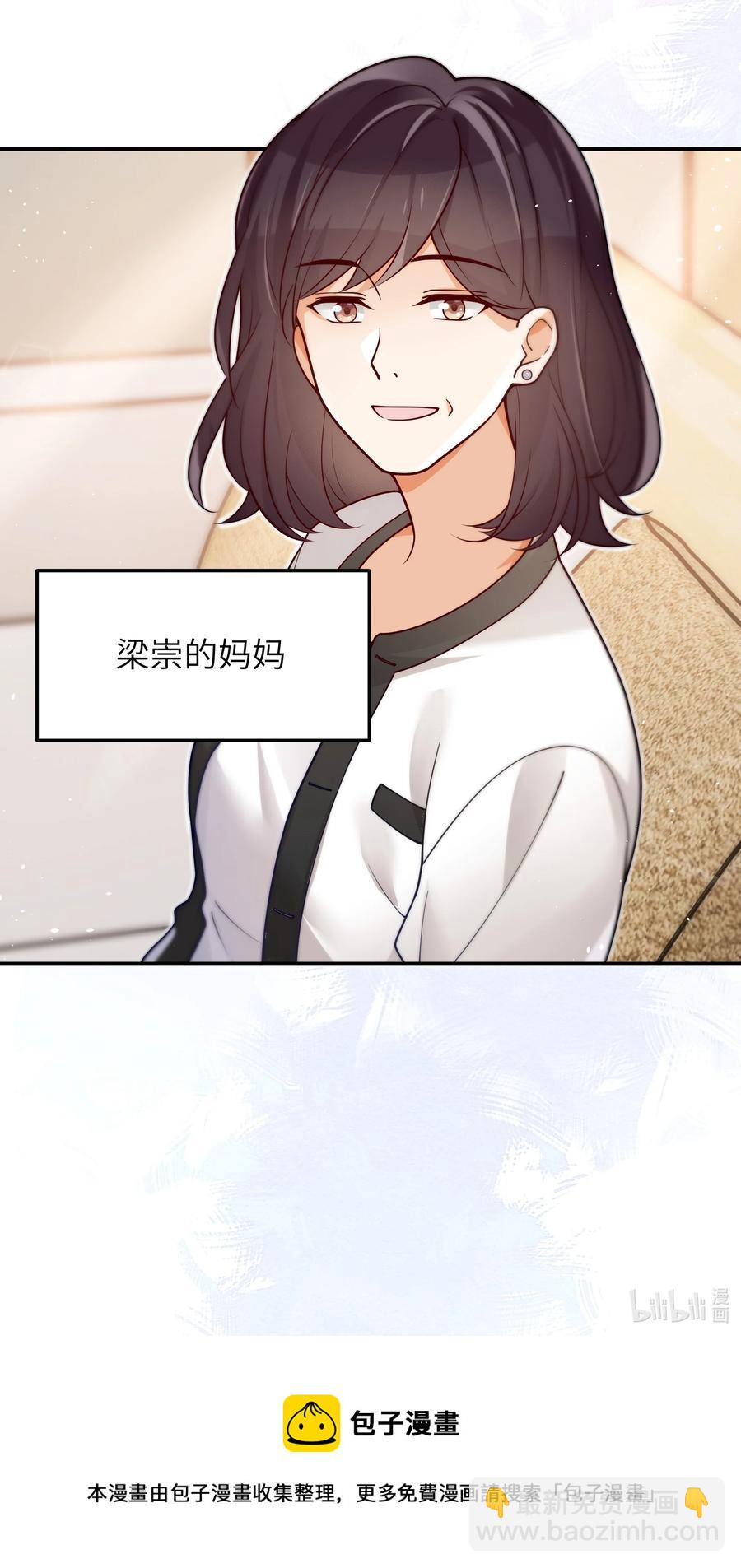 028 都怪他，让我无眠-第29话