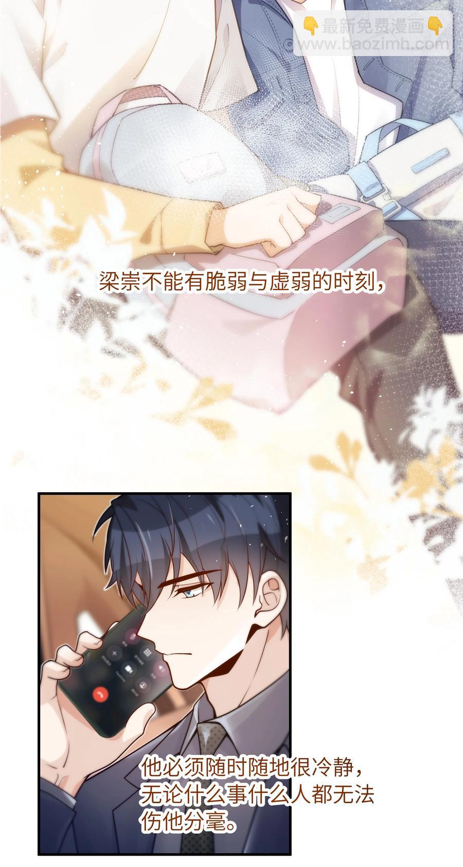 030 我要去见你-第31话
