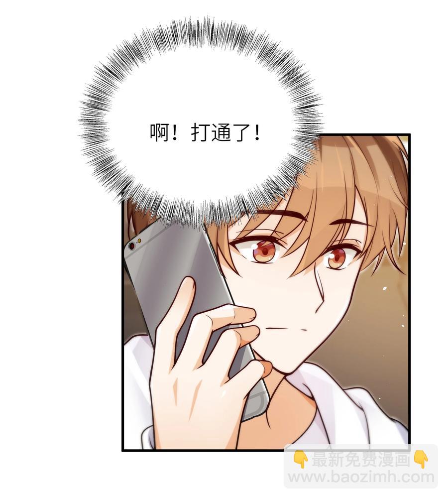 030 我要去见你-第31话