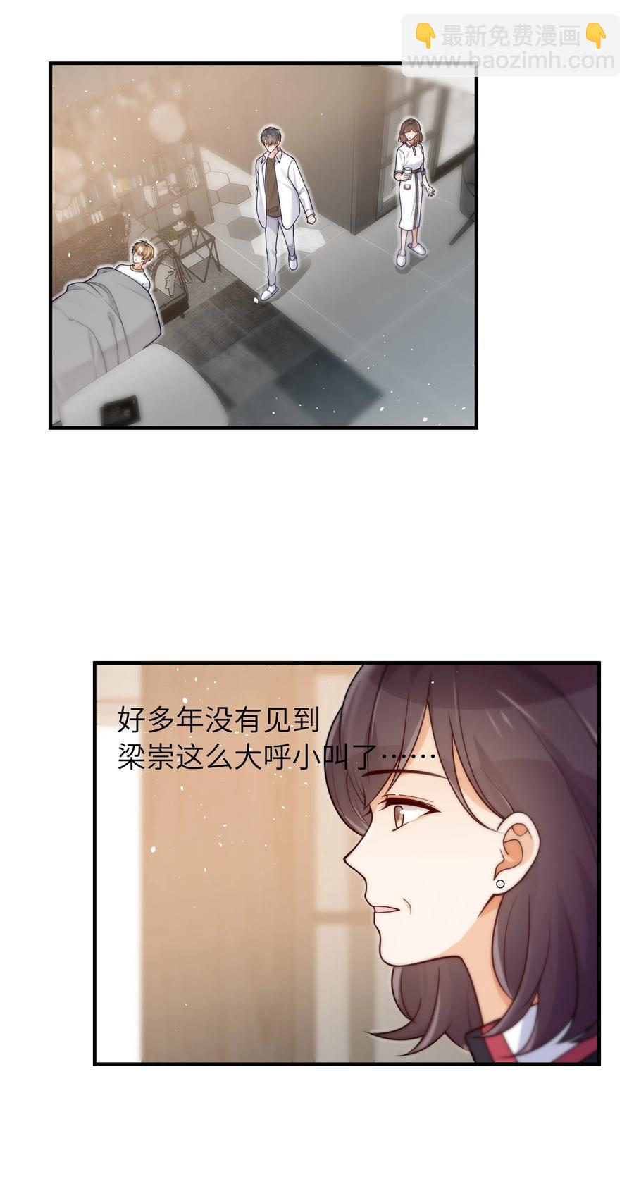 032 他鲜活起来了-第33话